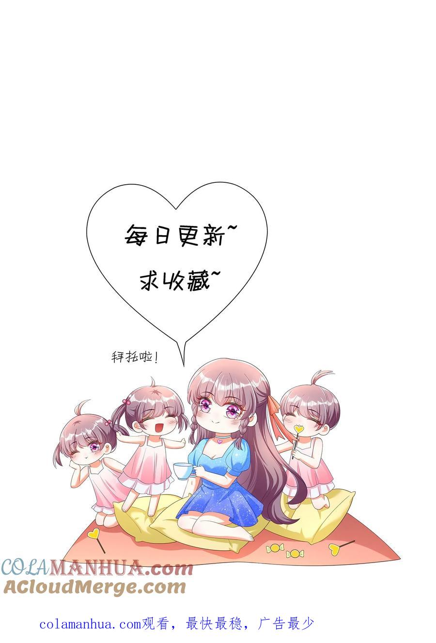 宫先生，你家三宝抄家了 - 第102话 宫家惨案 - 第23张图