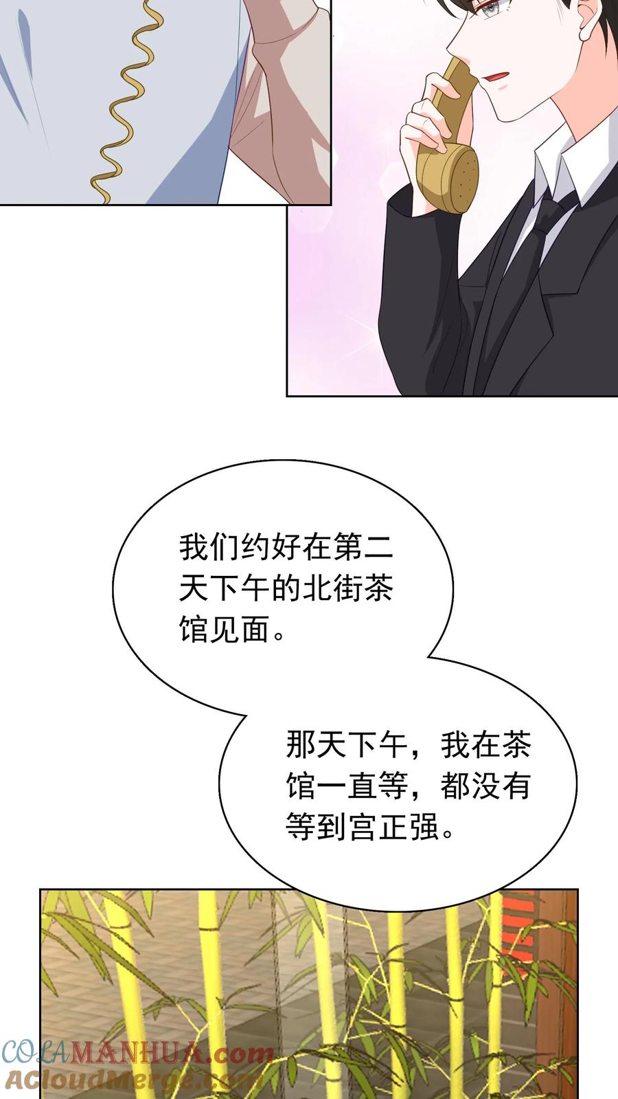 宫先生，你家三宝抄家了 - 第102话 宫家惨案 - 第19张图