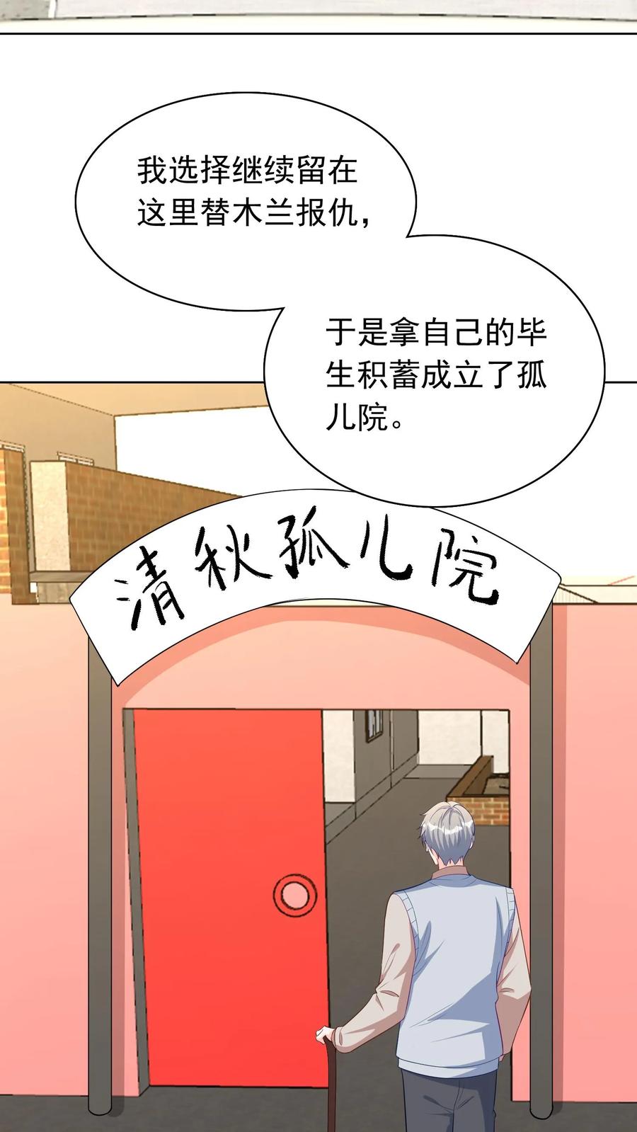 宫先生，你家三宝抄家了 - 第102话 宫家惨案 - 第6张图