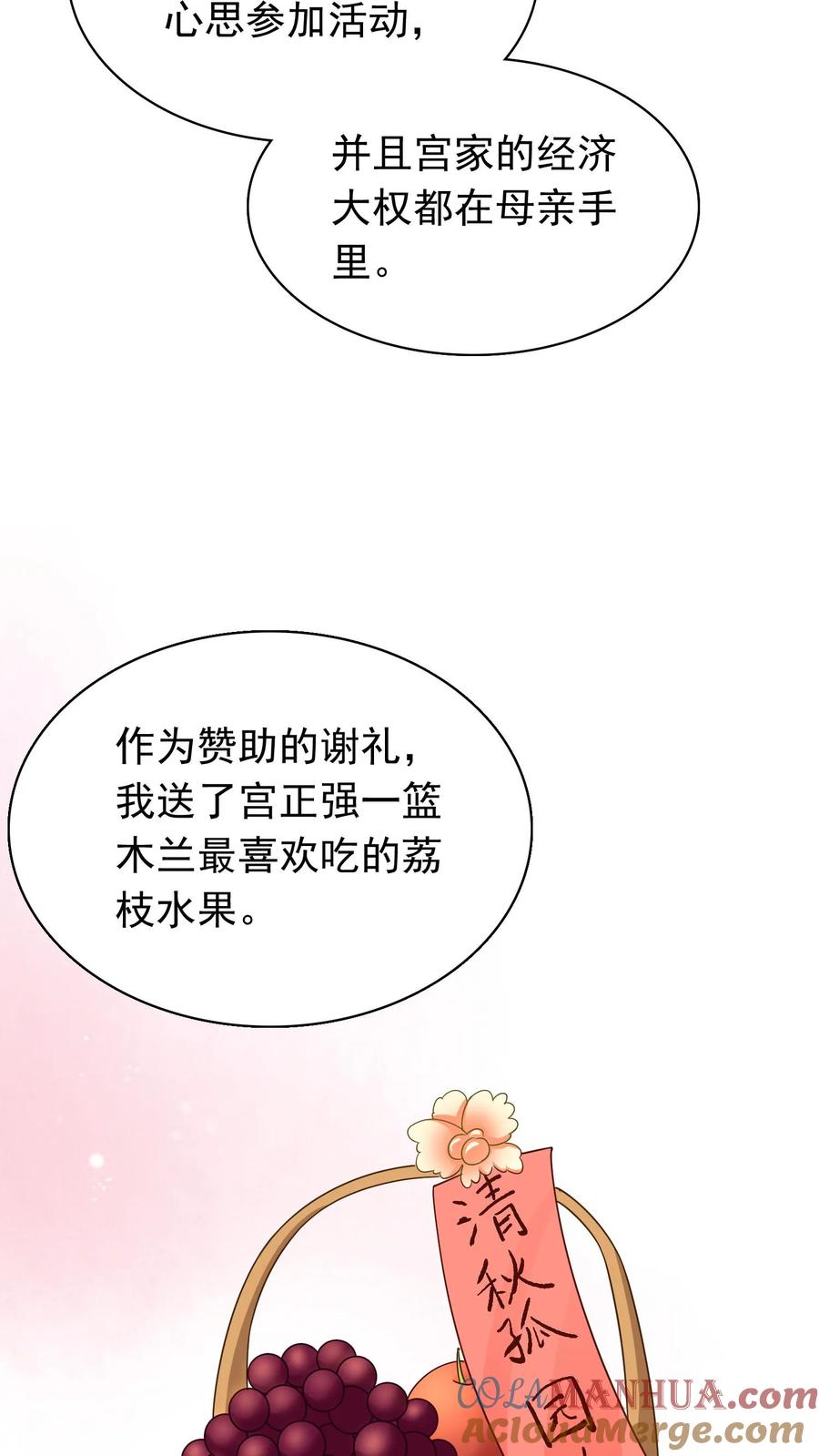 宫先生，你家三宝抄家了 - 第102话 宫家惨案 - 第17张图