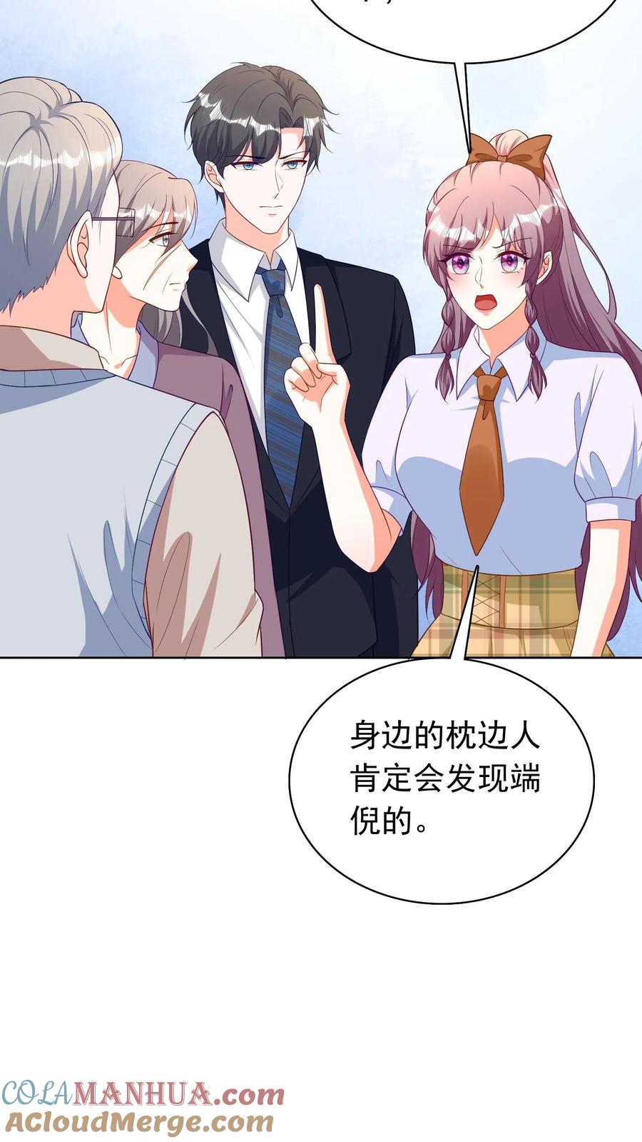 宫先生，你家三宝抄家了 - 第102话 宫家惨案 - 第13张图