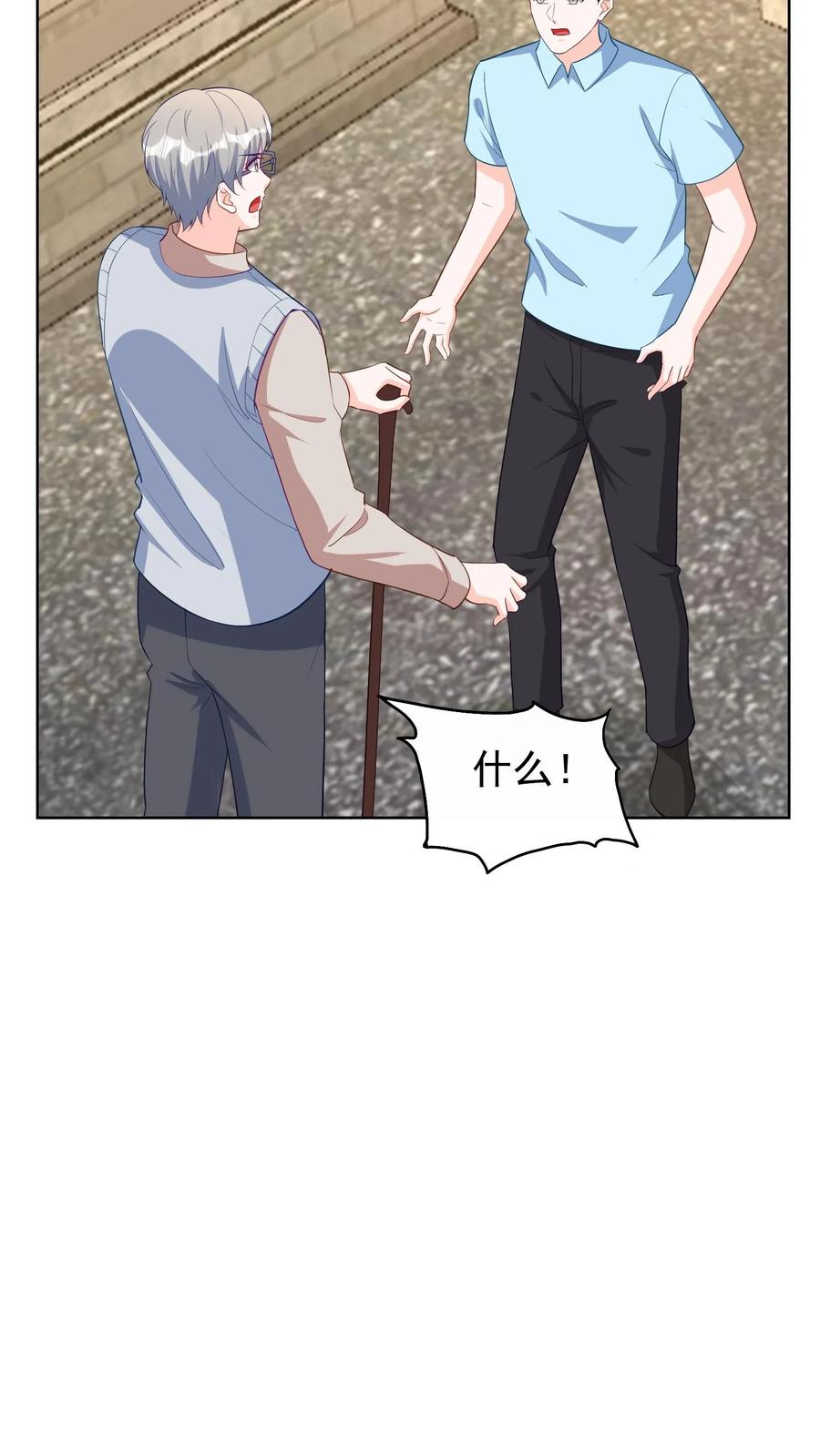 宫先生，你家三宝抄家了 - 第102话 宫家惨案 - 第8张图