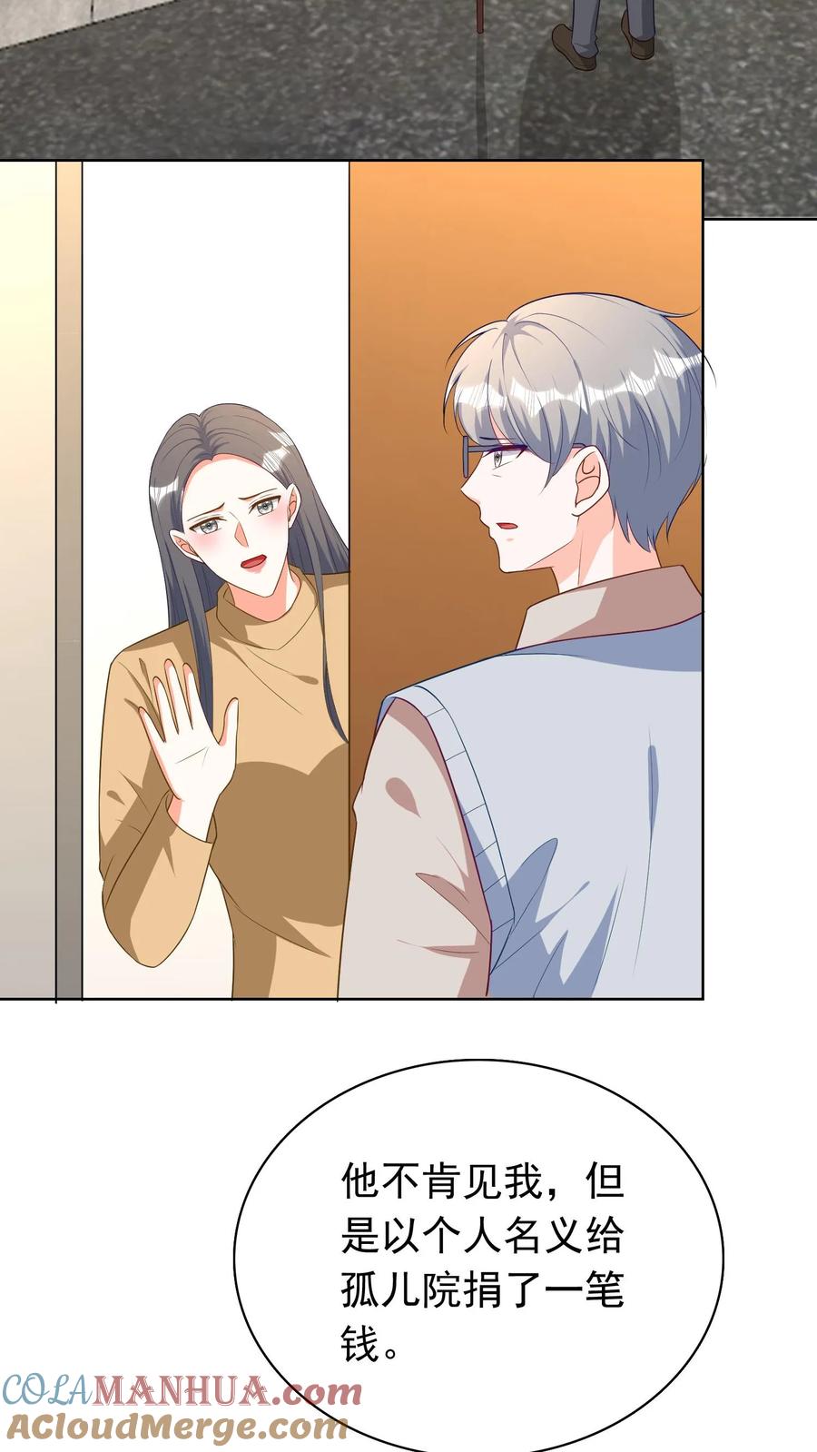 宫先生，你家三宝抄家了 - 第102话 宫家惨案 - 第15张图