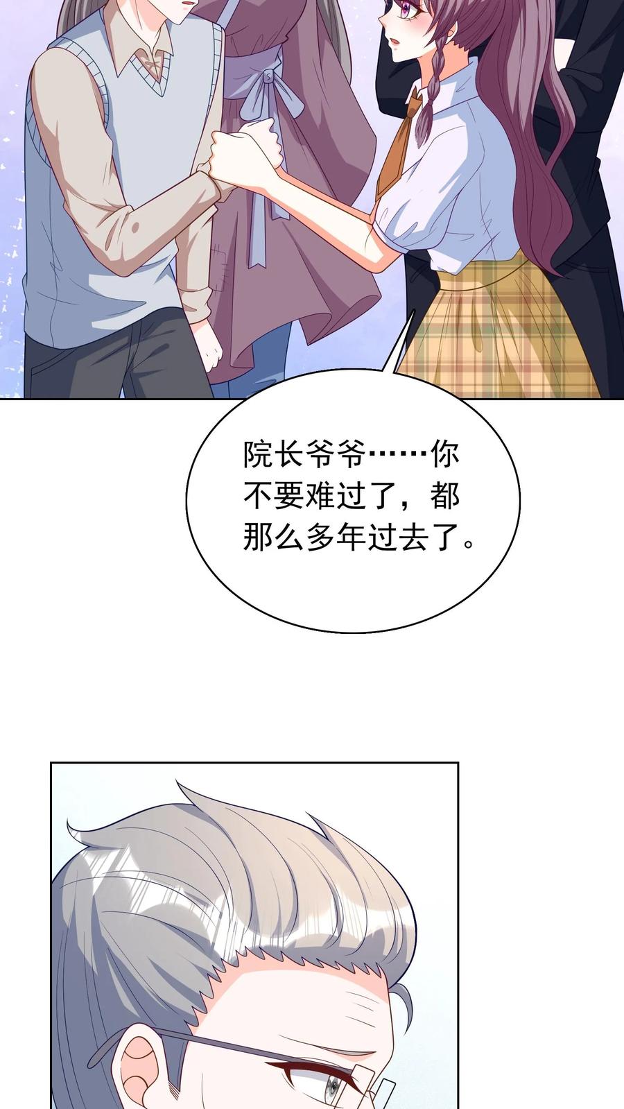 宫先生，你家三宝抄家了 - 第103话 真相大白 - 第4张图