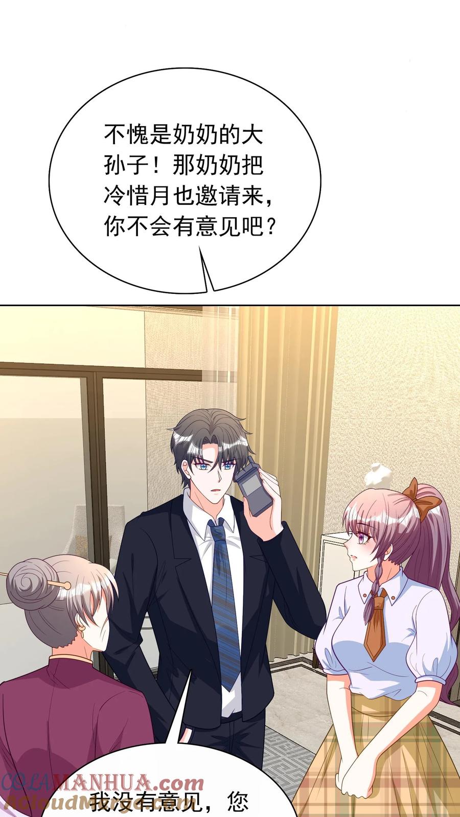 宫先生，你家三宝抄家了 - 第103话 真相大白 - 第15张图