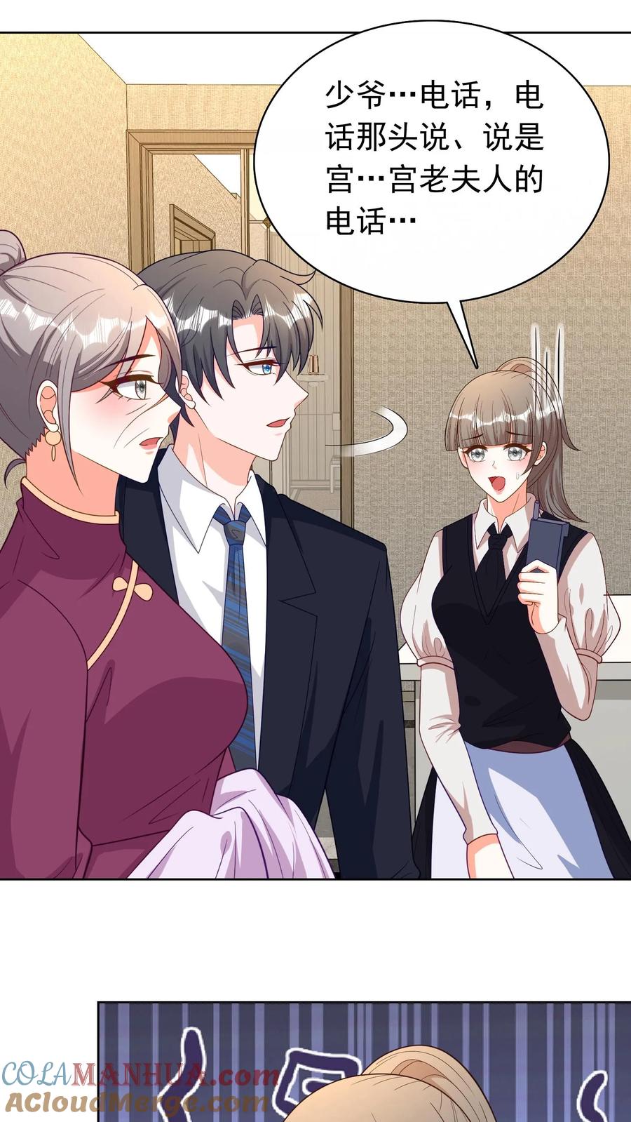 宫先生，你家三宝抄家了 - 第103话 真相大白 - 第11张图