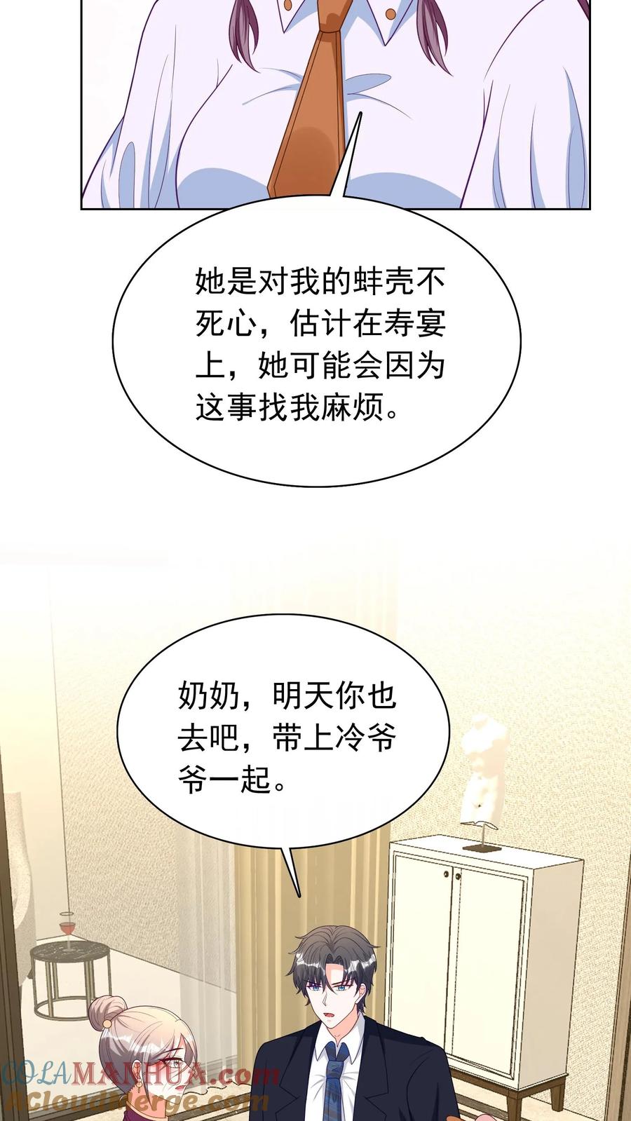 宫先生，你家三宝抄家了 - 第103话 真相大白 - 第19张图