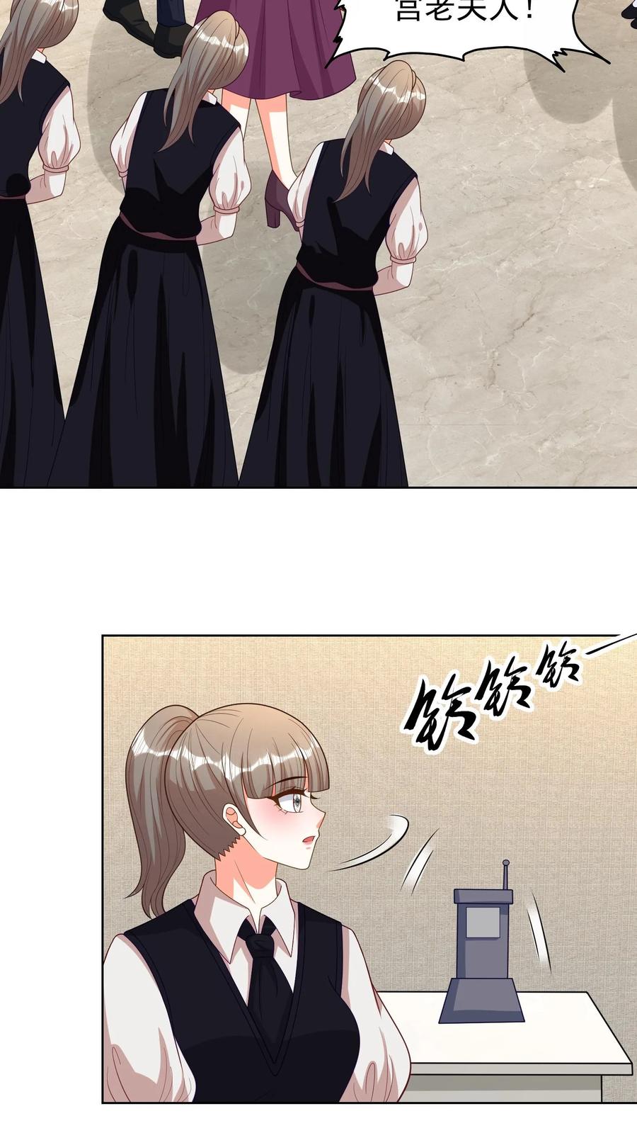 宫先生，你家三宝抄家了 - 第103话 真相大白 - 第10张图