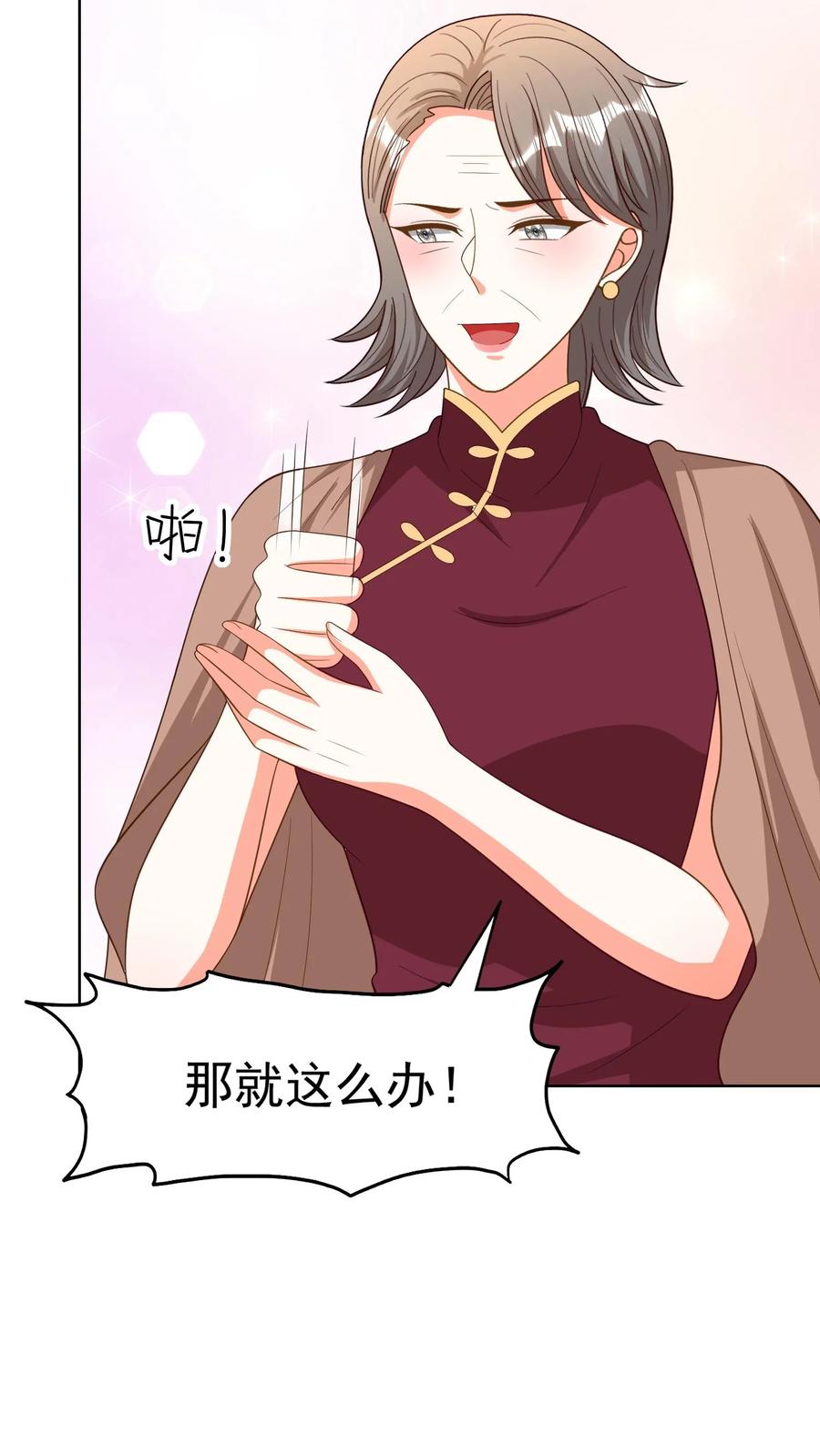 宫先生，你家三宝抄家了 - 第104话 不是亲生？ - 第14张图