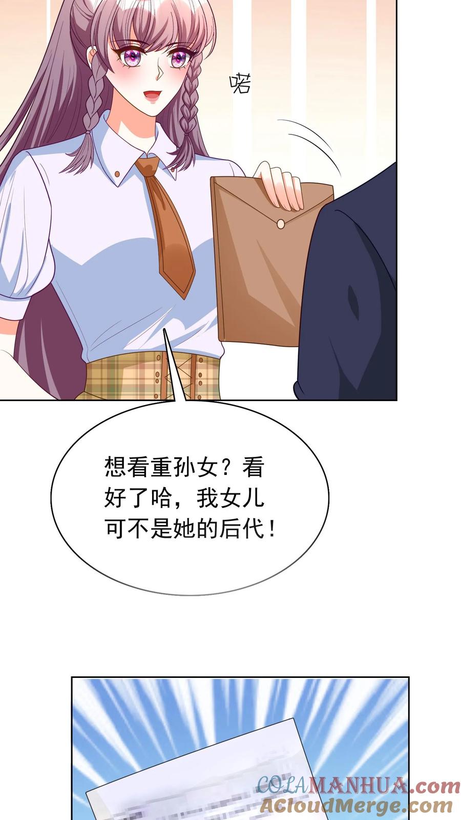 宫先生，你家三宝抄家了 - 第104话 不是亲生？ - 第19张图