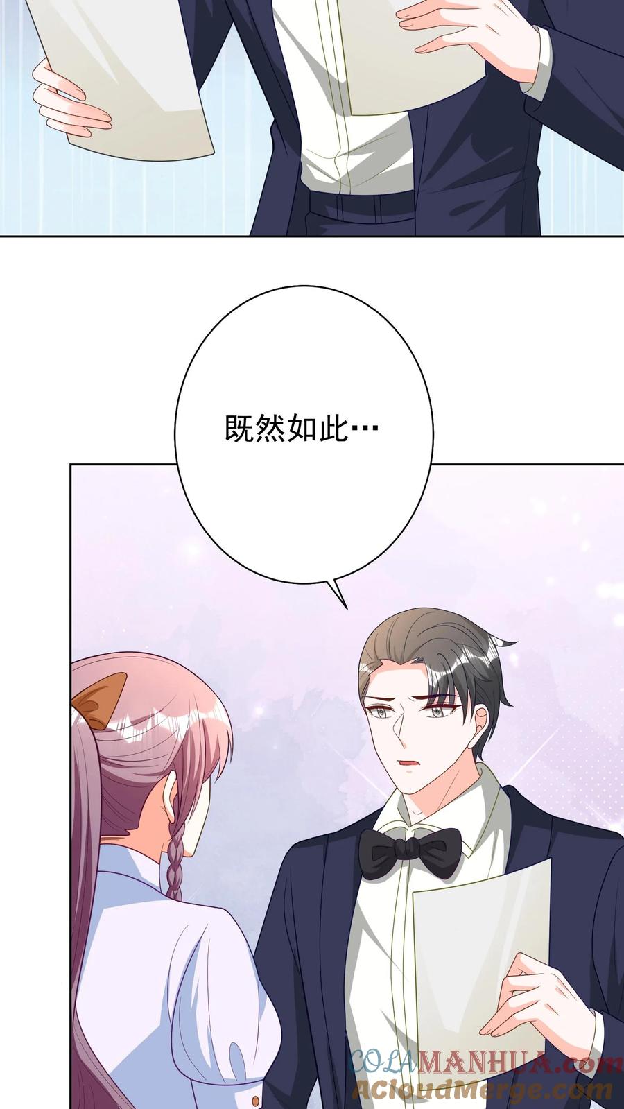 宫先生，你家三宝抄家了 - 第104话 不是亲生？ - 第21张图