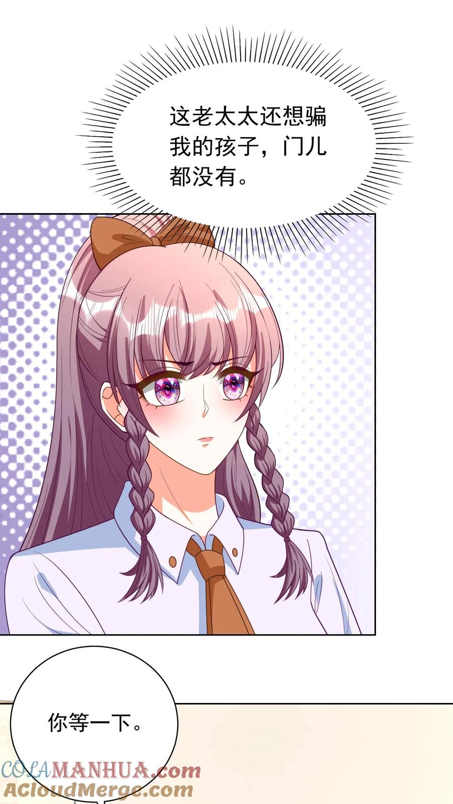 宫先生，你家三宝抄家了 - 第104话 不是亲生？ - 第17张图