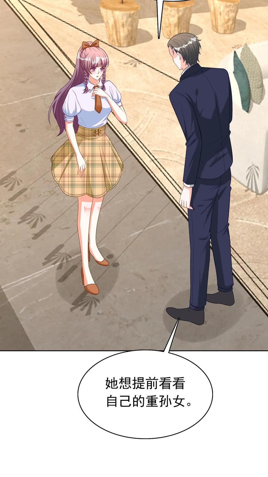 宫先生，你家三宝抄家了 - 第104话 不是亲生？ - 第16张图