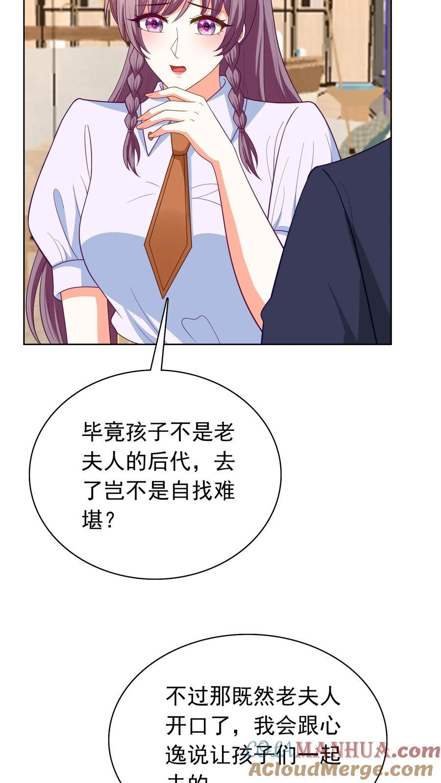 宫先生，你家三宝抄家了 - 第105话 带孩子去祝寿 - 第7张图