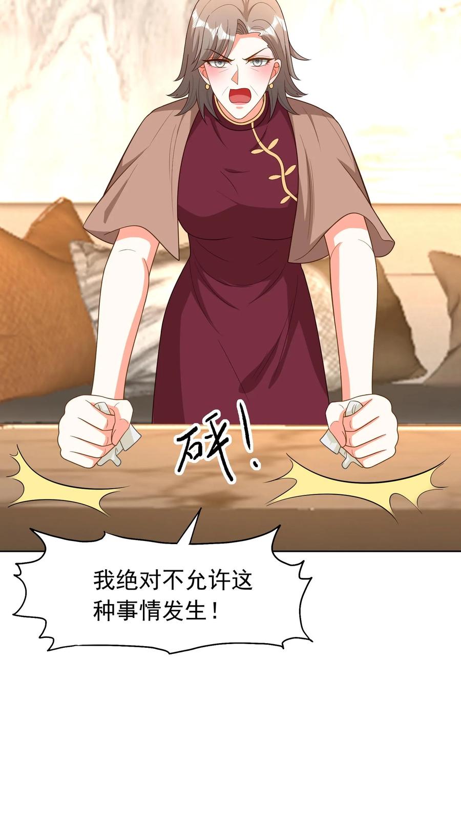 宫先生，你家三宝抄家了 - 第105话 带孩子去祝寿 - 第20张图