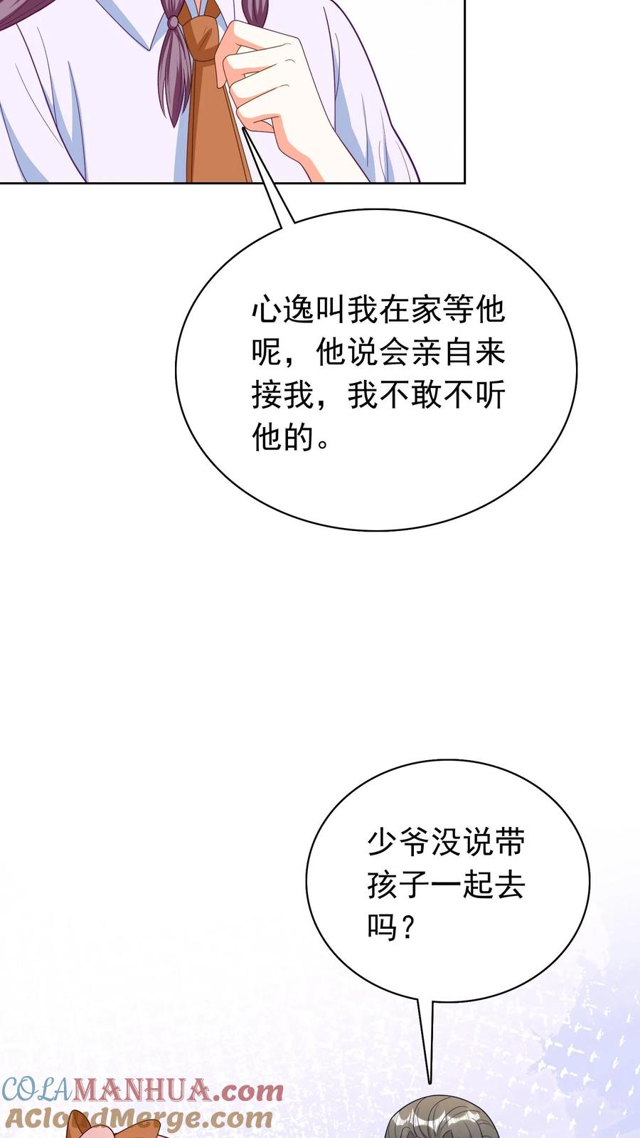 宫先生，你家三宝抄家了 - 第105话 带孩子去祝寿 - 第5张图