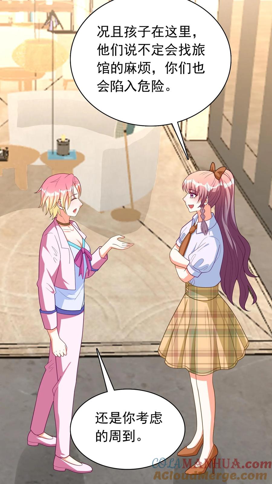 宫先生，你家三宝抄家了 - 第105话 带孩子去祝寿 - 第13张图