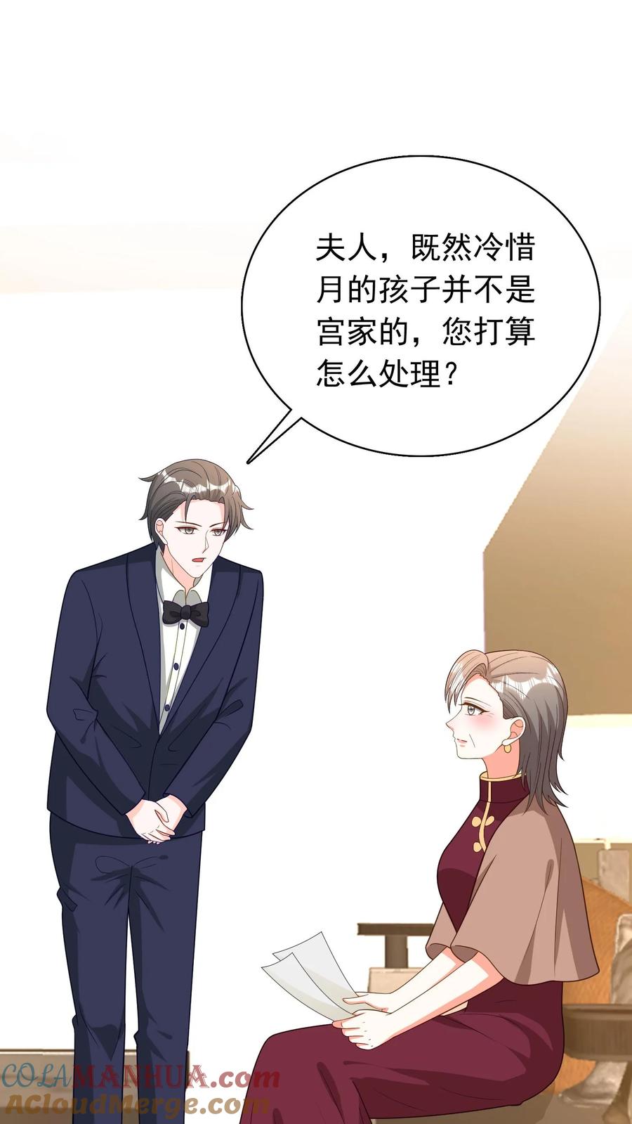 宫先生，你家三宝抄家了 - 第105话 带孩子去祝寿 - 第17张图