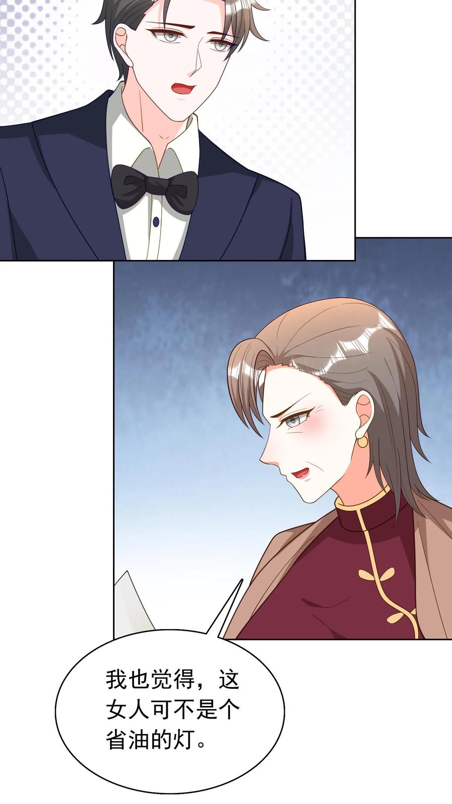 宫先生，你家三宝抄家了 - 第105话 带孩子去祝寿 - 第16张图