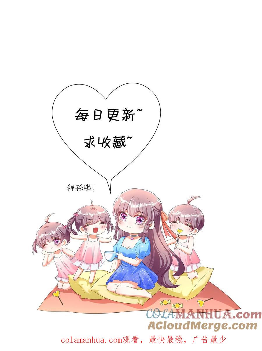 宫先生，你家三宝抄家了 - 第105话 带孩子去祝寿 - 第21张图