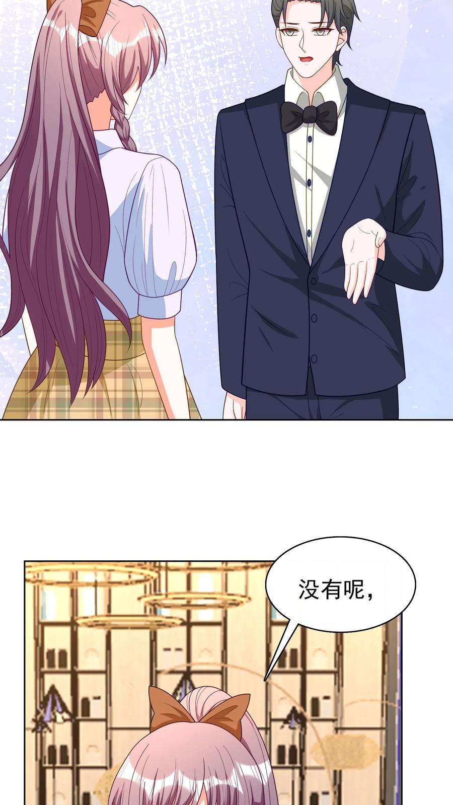 宫先生，你家三宝抄家了 - 第105话 带孩子去祝寿 - 第6张图