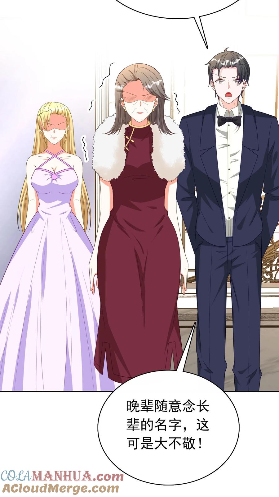 宫先生，你家三宝抄家了 - 第106话 帮他人养孩子 - 第13张图