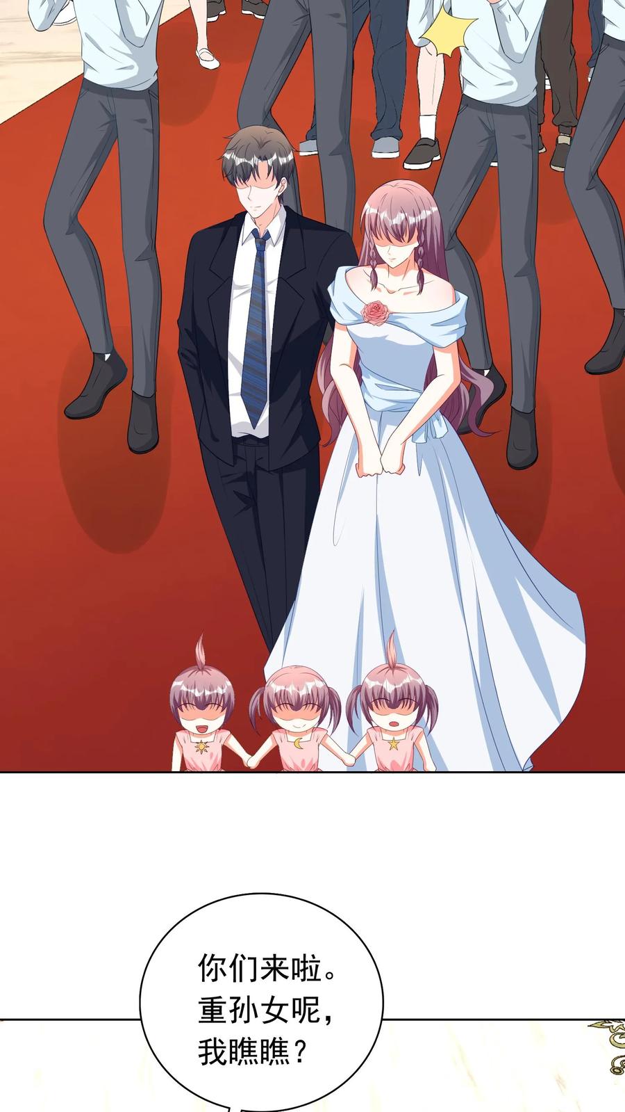 宫先生，你家三宝抄家了 - 第106话 帮他人养孩子 - 第8张图