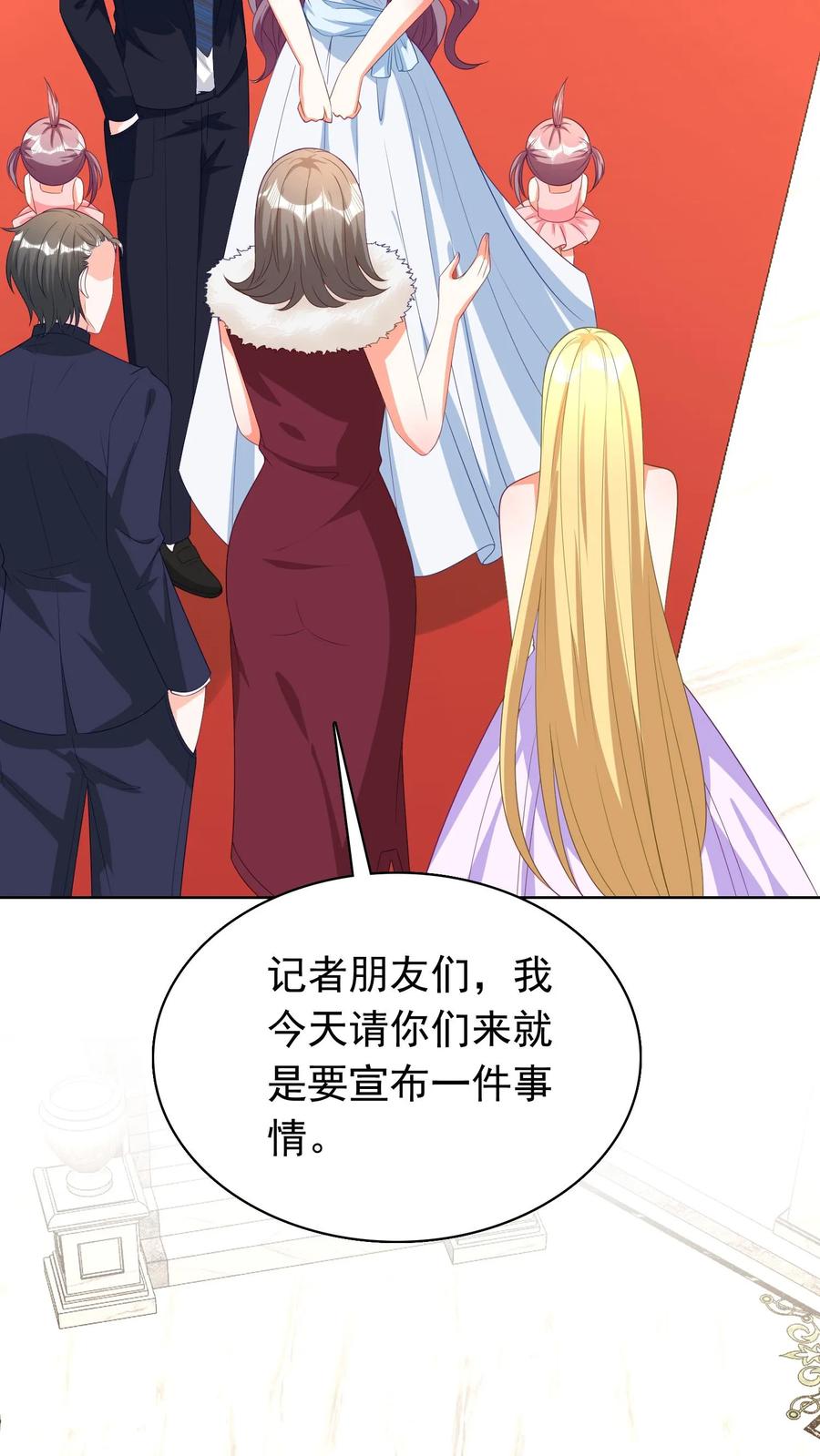 宫先生，你家三宝抄家了 - 第106话 帮他人养孩子 - 第18张图