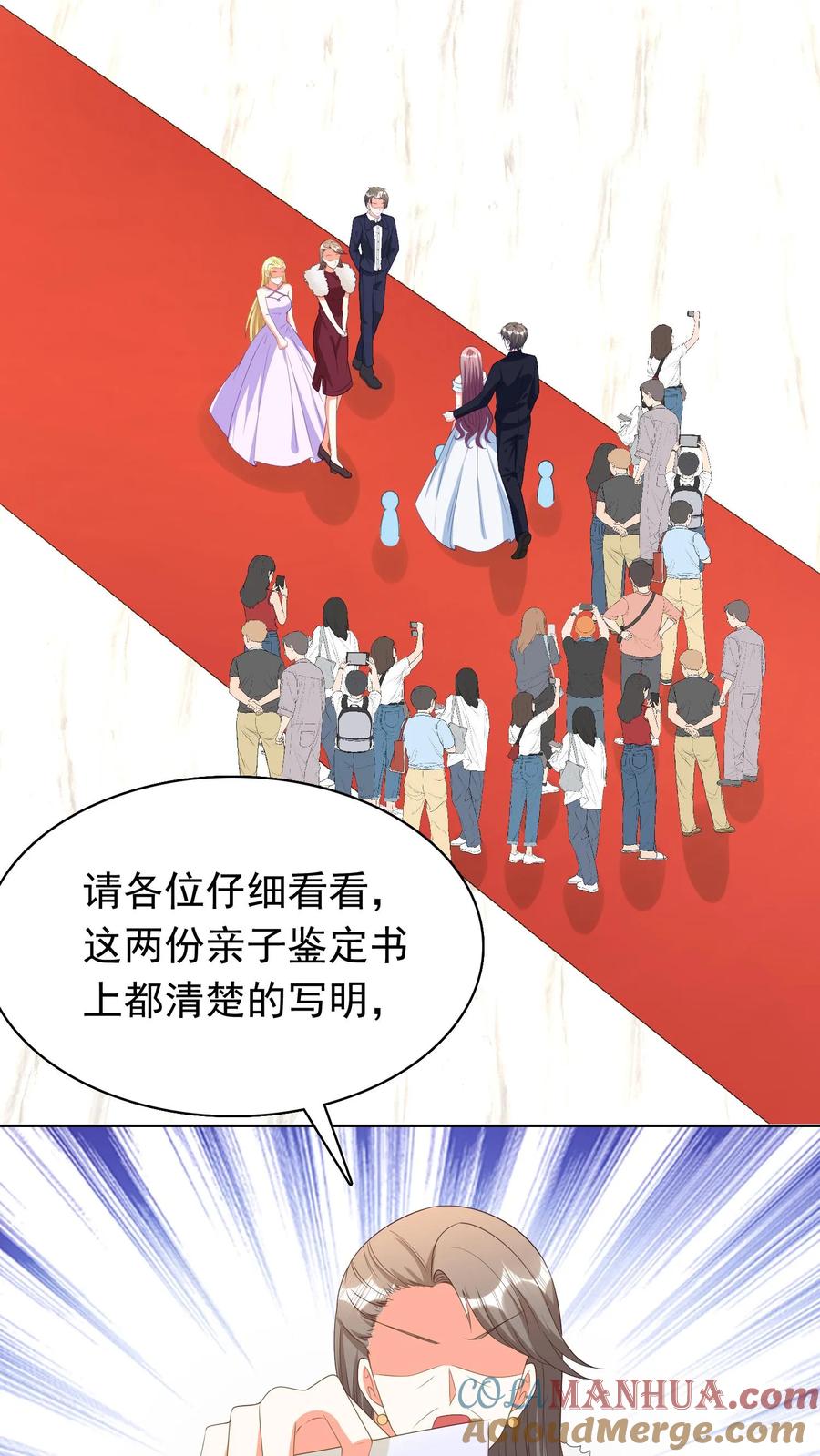 宫先生，你家三宝抄家了 - 第106话 帮他人养孩子 - 第19张图