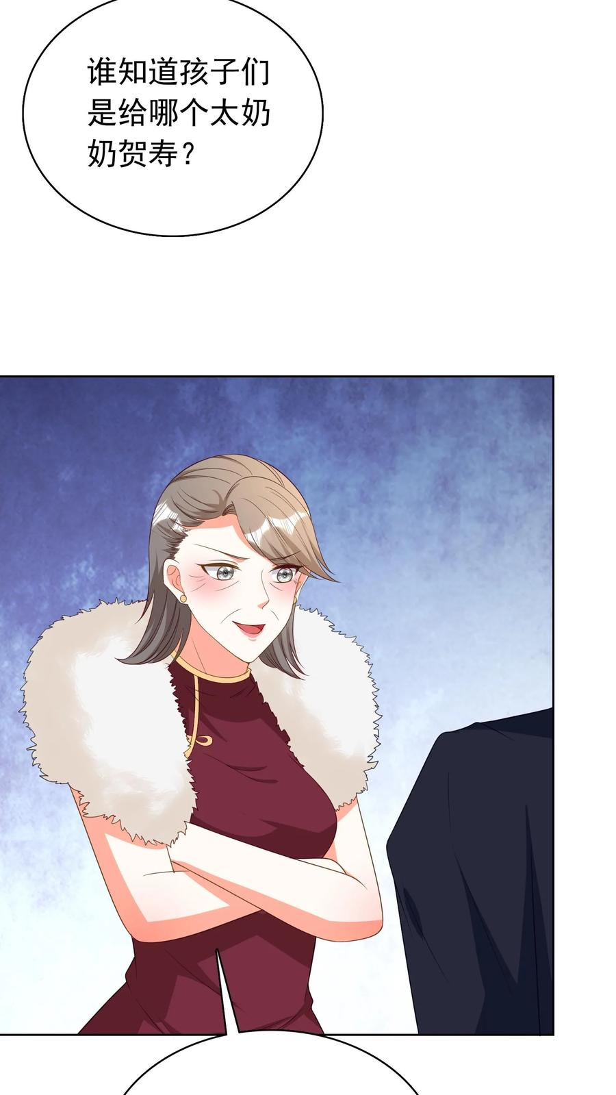 宫先生，你家三宝抄家了 - 第106话 帮他人养孩子 - 第16张图