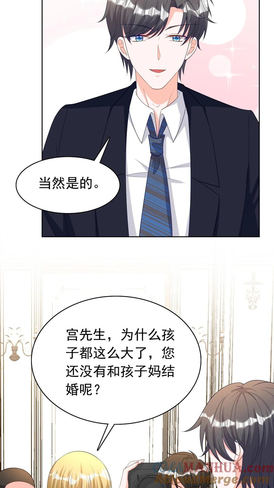 宫先生，你家三宝抄家了 - 第106话 帮他人养孩子 - 第5张图