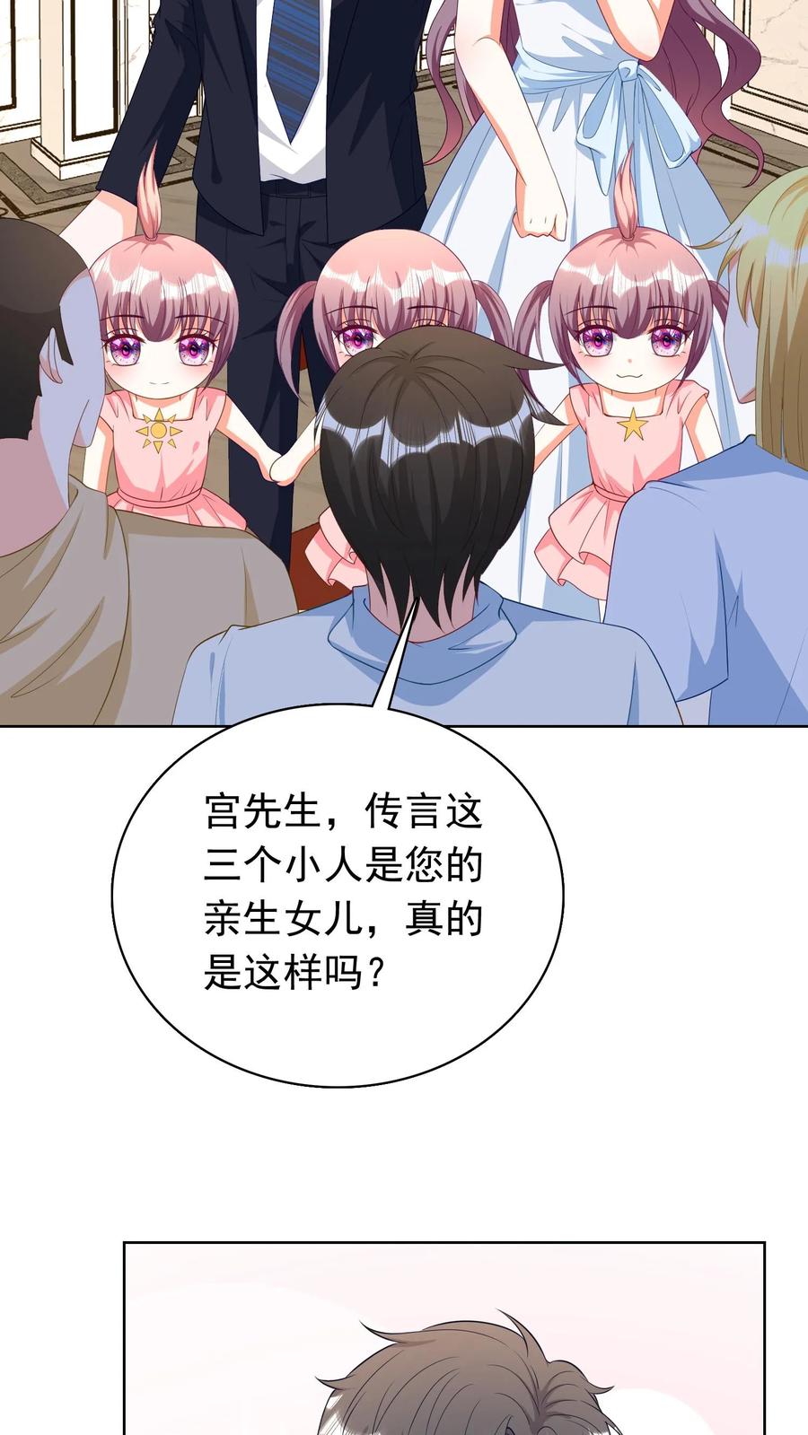 宫先生，你家三宝抄家了 - 第106话 帮他人养孩子 - 第4张图