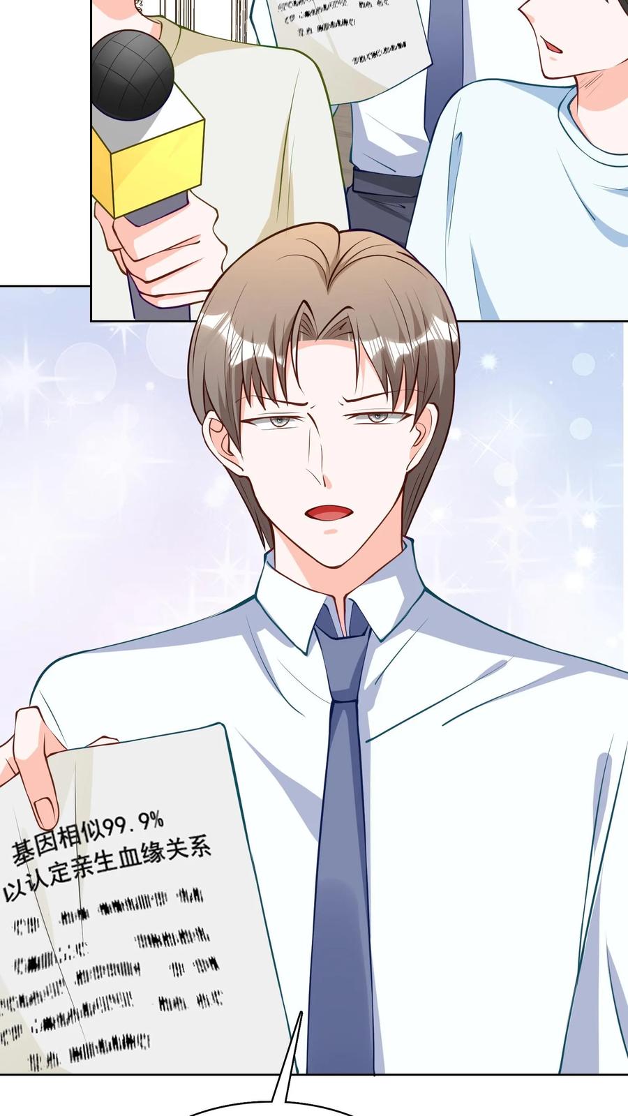 宫先生，你家三宝抄家了 - 第107话 杨莎莎作证 - 第20张图