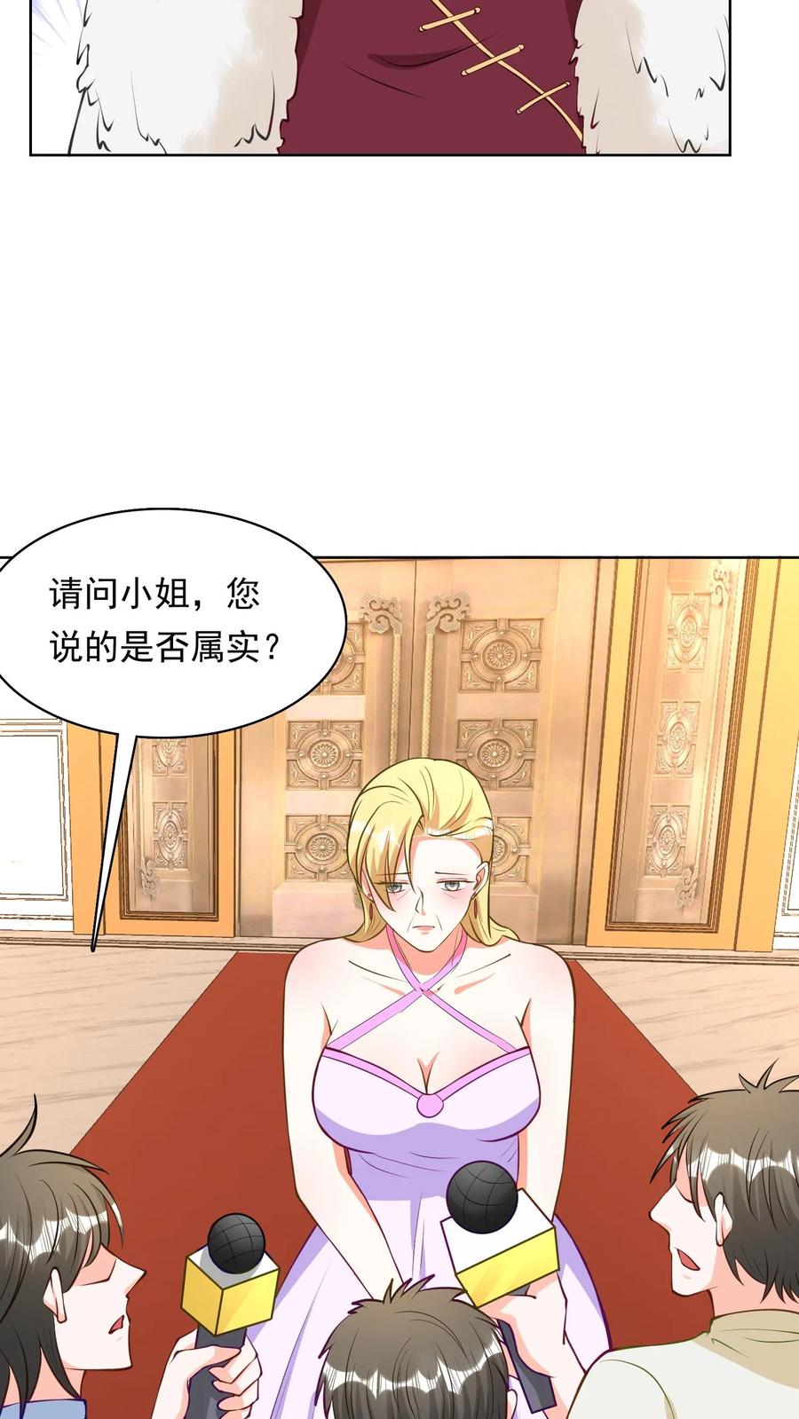 宫先生，你家三宝抄家了 - 第107话 杨莎莎作证 - 第18张图