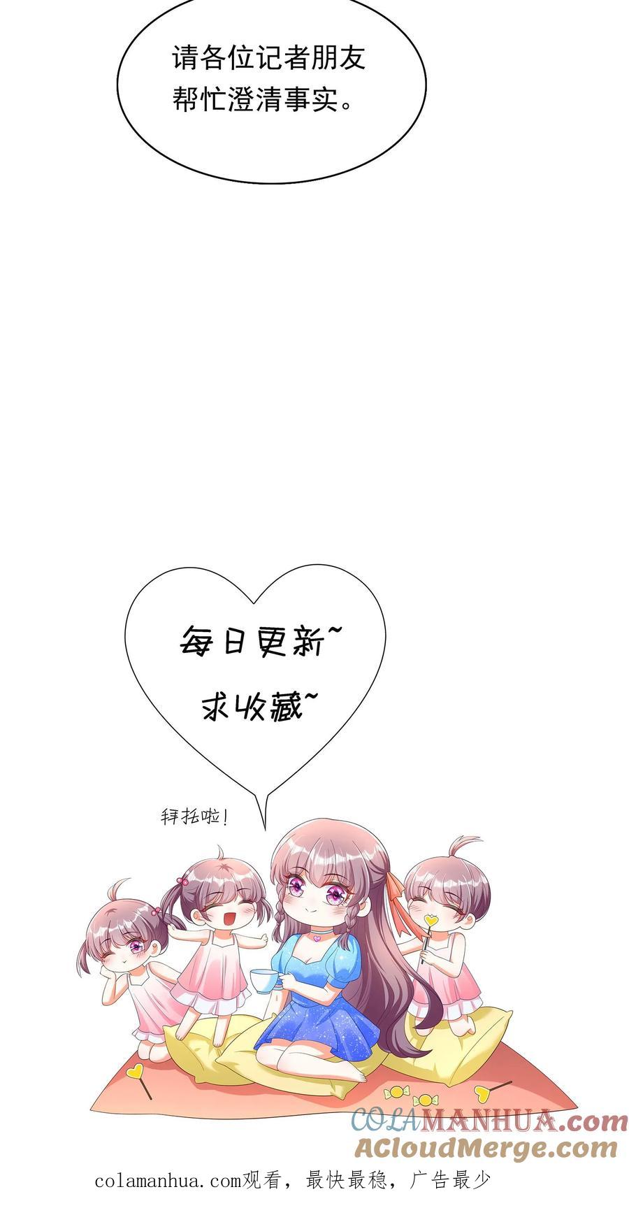 宫先生，你家三宝抄家了 - 第107话 杨莎莎作证 - 第21张图