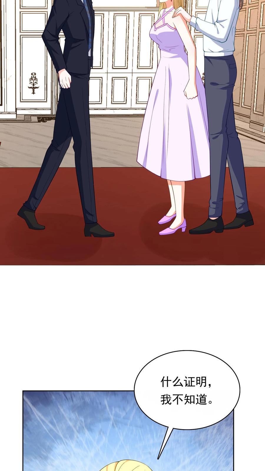 宫先生，你家三宝抄家了 - 第107话 杨莎莎作证 - 第14张图