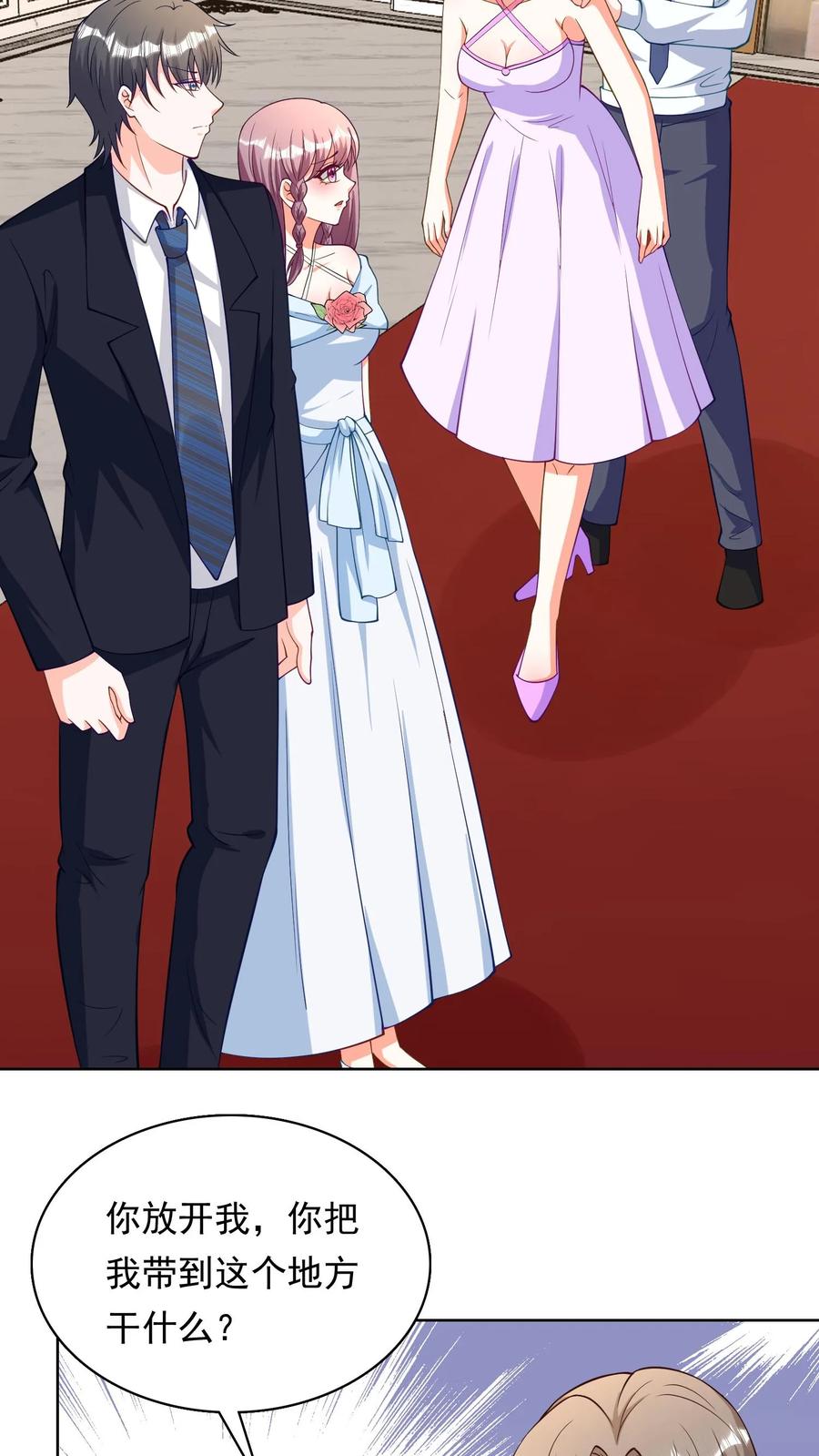 宫先生，你家三宝抄家了 - 第107话 杨莎莎作证 - 第12张图