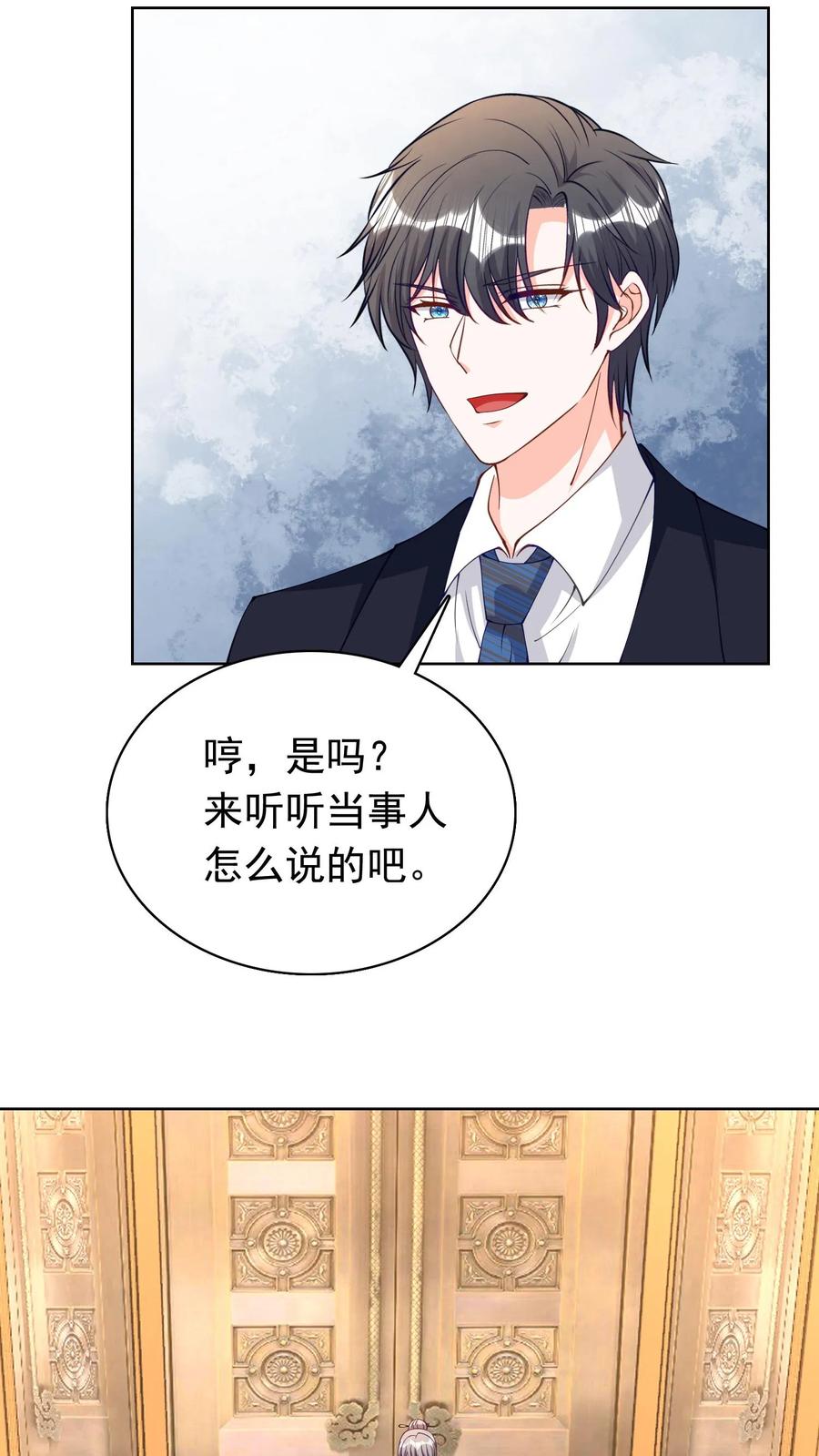 宫先生，你家三宝抄家了 - 第108话 二十年前的大案 - 第14张图