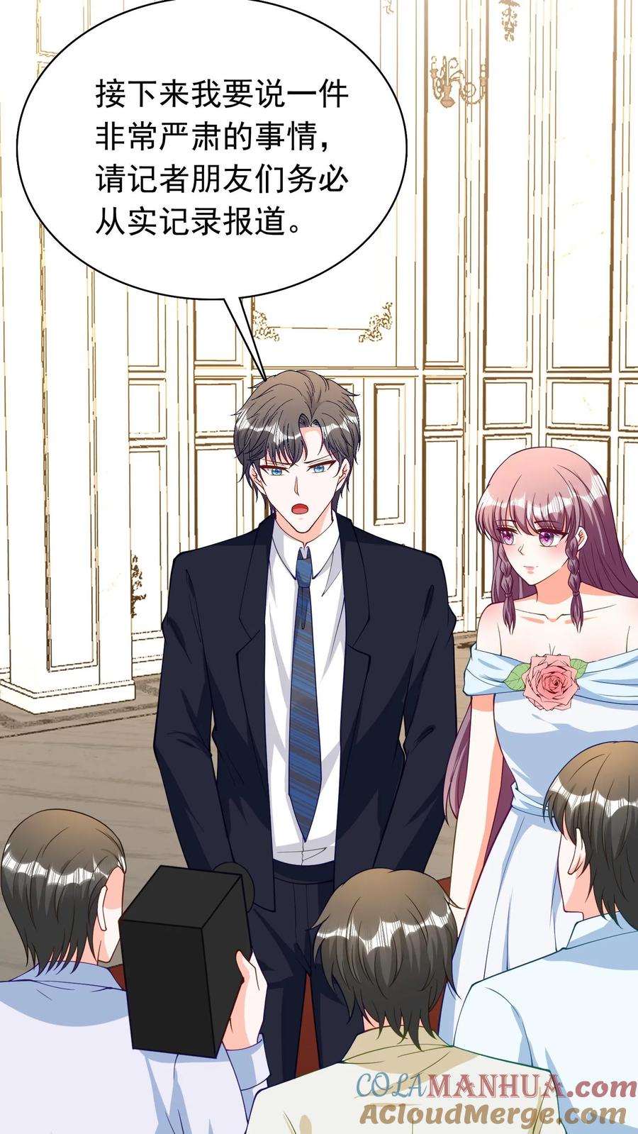 宫先生，你家三宝抄家了 - 第108话 二十年前的大案 - 第5张图