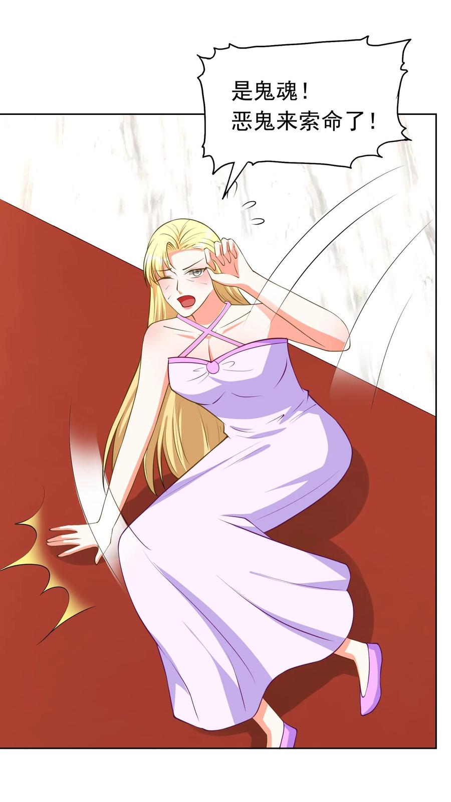 宫先生，你家三宝抄家了 - 第108话 二十年前的大案 - 第18张图