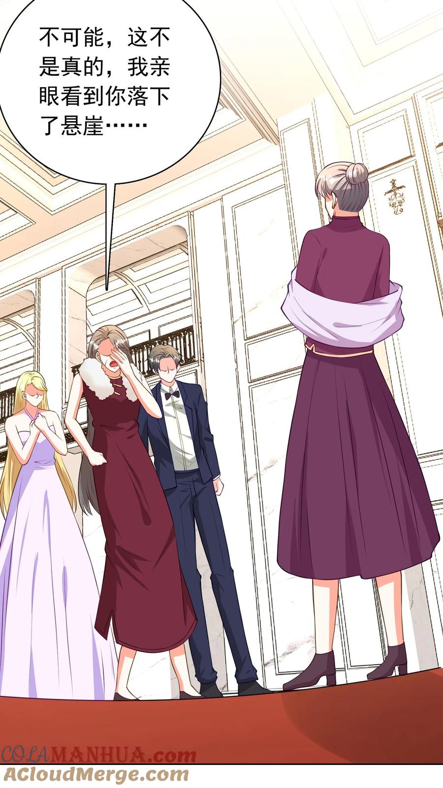 宫先生，你家三宝抄家了 - 第108话 二十年前的大案 - 第17张图