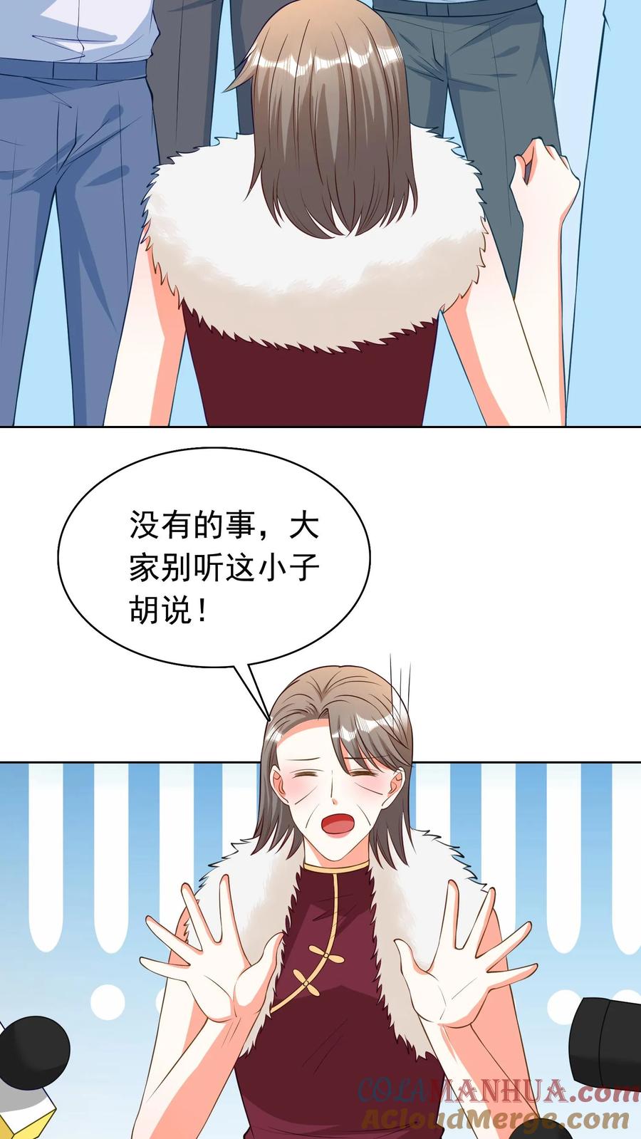 宫先生，你家三宝抄家了 - 第108话 二十年前的大案 - 第11张图