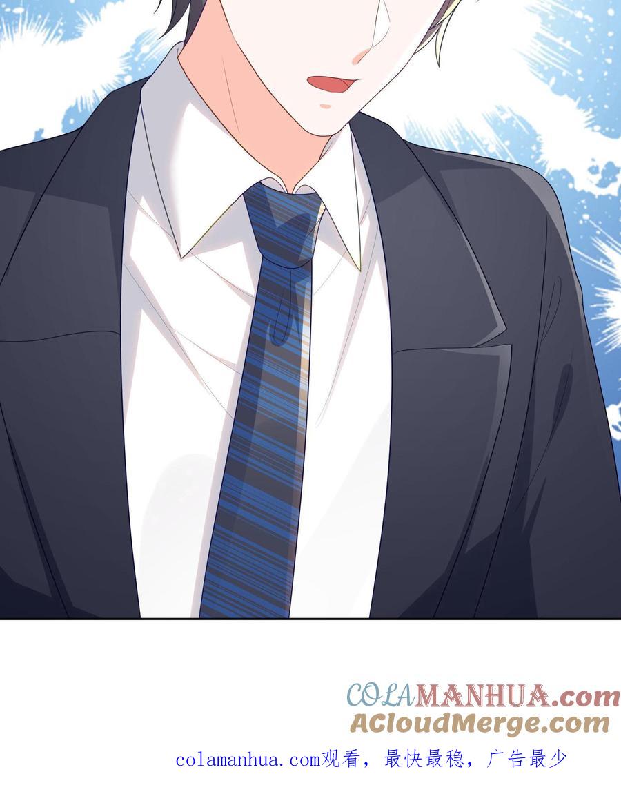 宫先生，你家三宝抄家了 - 第10话 父女相见 - 第29张图