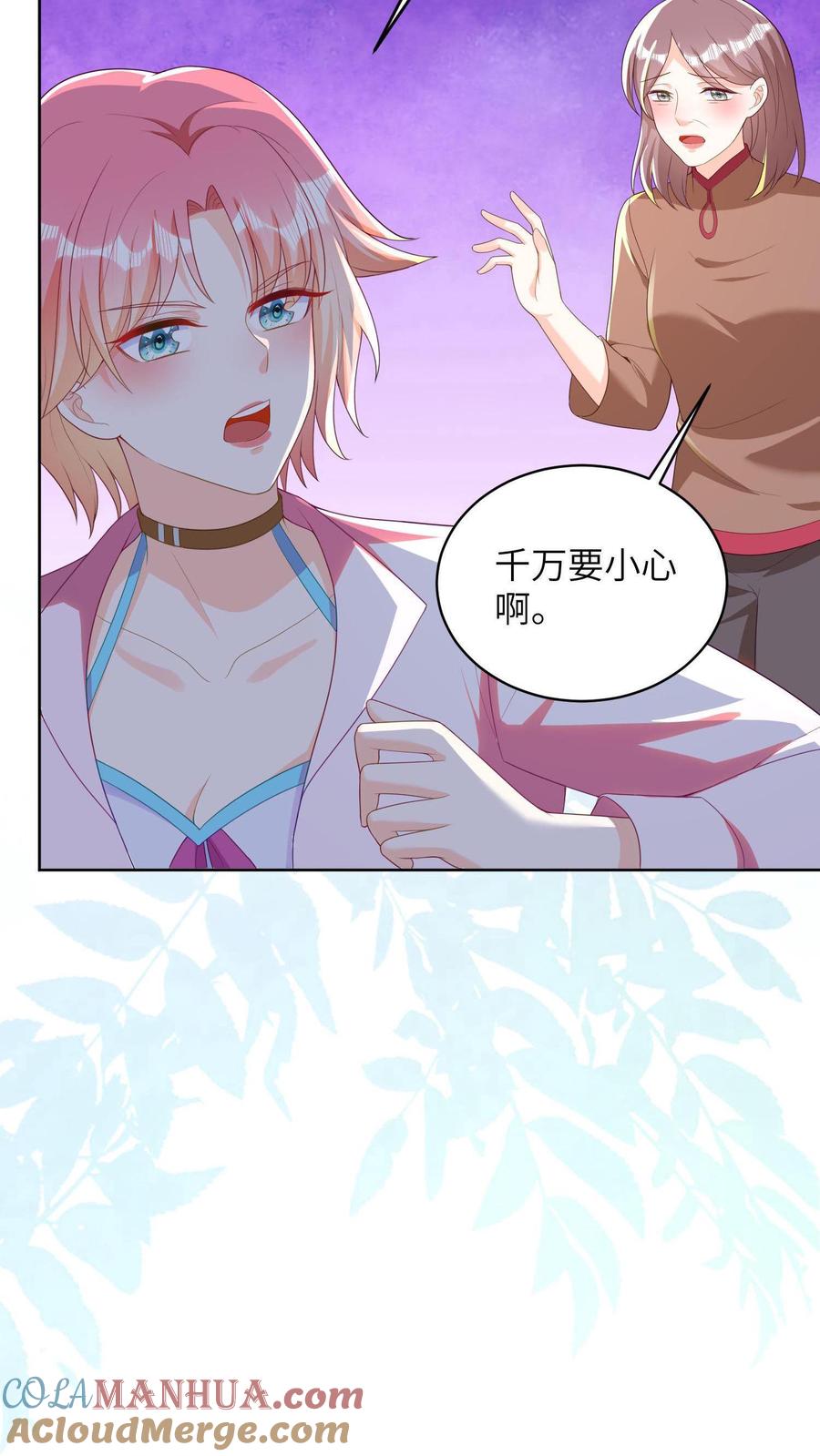 宫先生，你家三宝抄家了 - 第10话 父女相见 - 第19张图