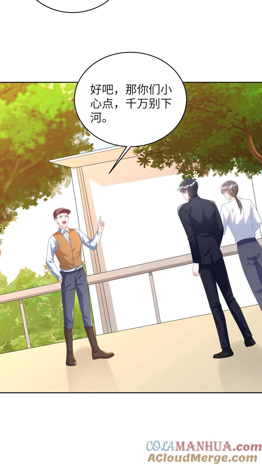 宫先生，你家三宝抄家了 - 第10话 父女相见 - 第25张图