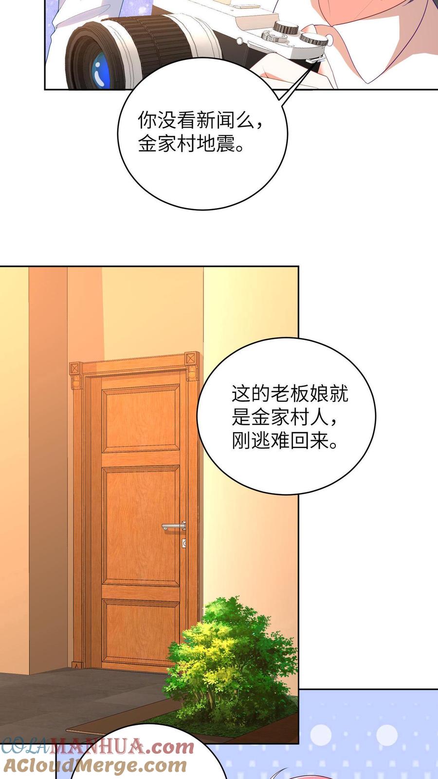 宫先生，你家三宝抄家了 - 第10话 父女相见 - 第5张图