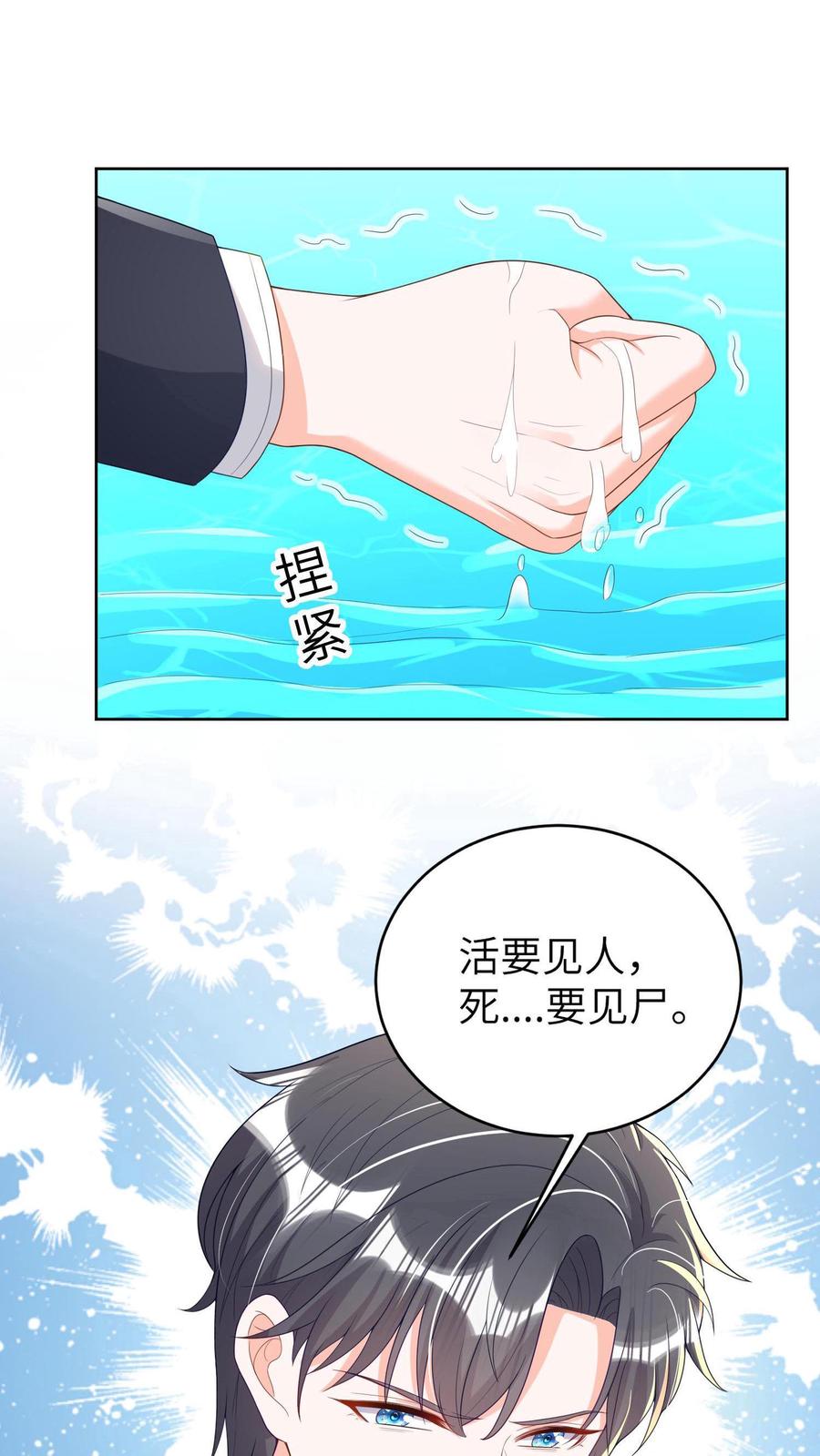 宫先生，你家三宝抄家了 - 第10话 父女相见 - 第28张图