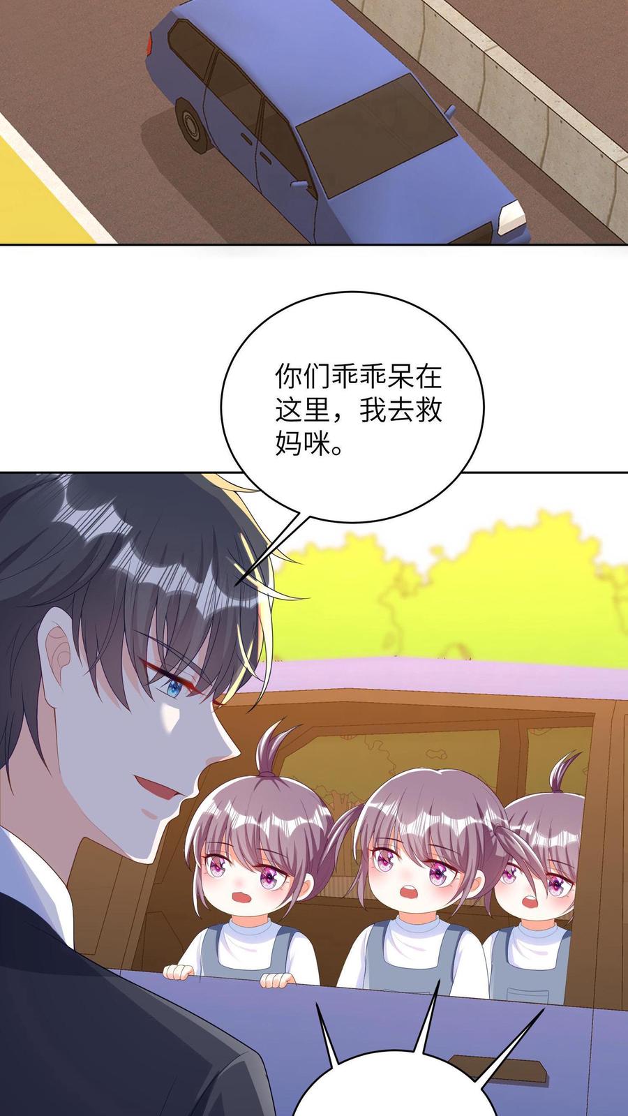 宫先生，你家三宝抄家了 - 第10话 父女相见 - 第22张图