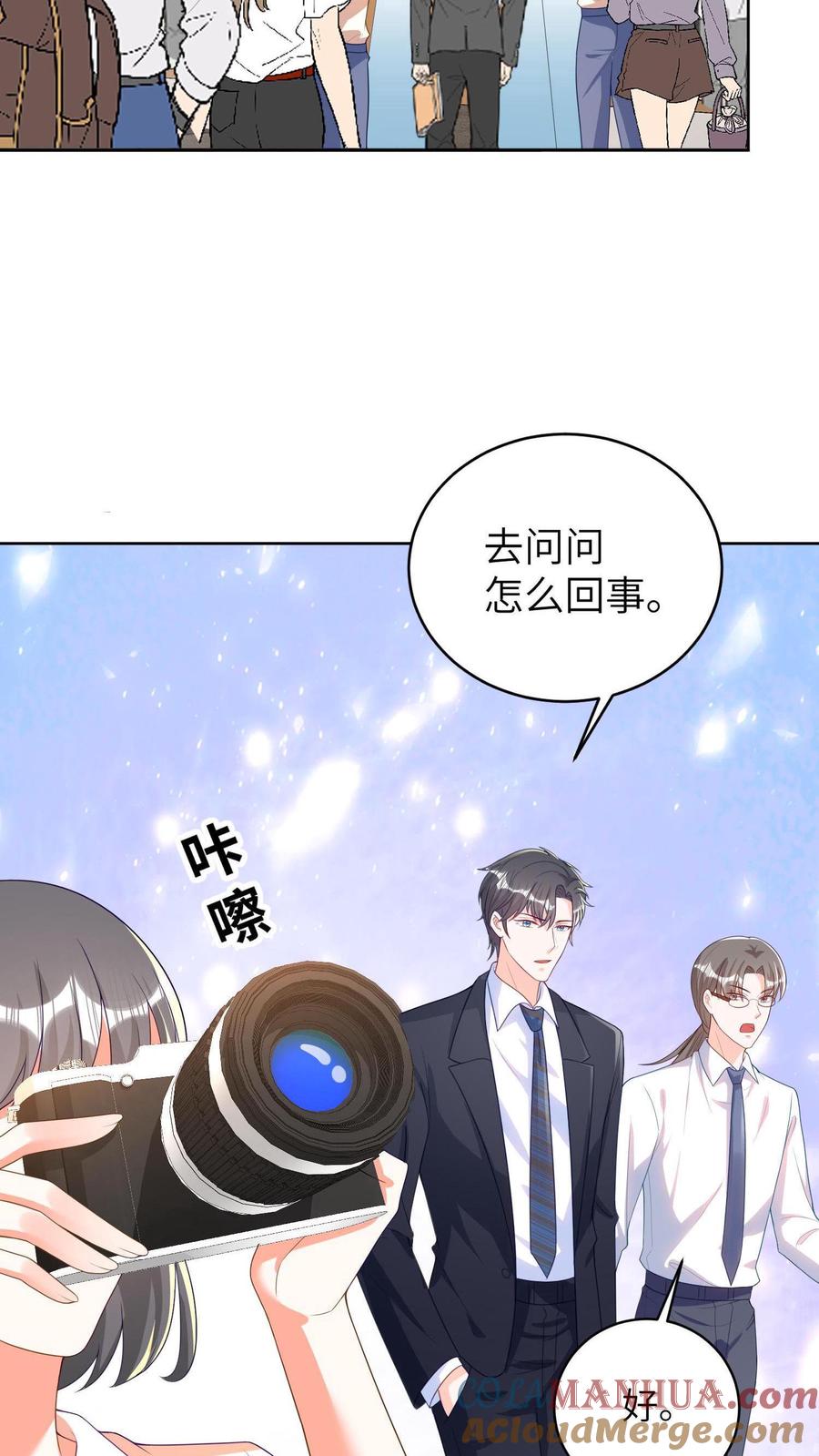 宫先生，你家三宝抄家了 - 第10话 父女相见 - 第3张图