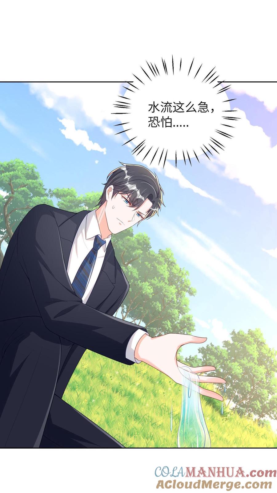 宫先生，你家三宝抄家了 - 第10话 父女相见 - 第27张图